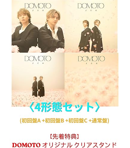 堂本光一　RAISE 初回限定盤3枚セット　特典ステッカー付き Amazon.co.jp: 【限定特典付き 3形態セット(CD+Blu-ray)】 堂本光一